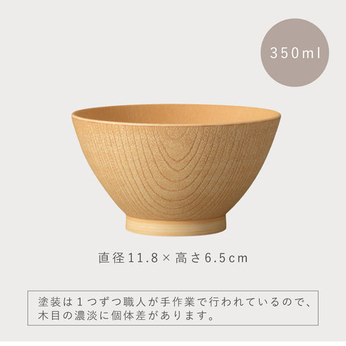 白樹 抗菌飯椀.|s9